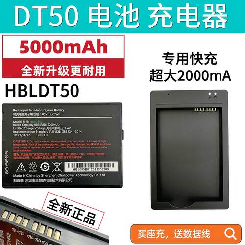 京东DT50电池座充韵达M9台式充电器极客X10快充顺丰HHT8GA赤霄1号0964