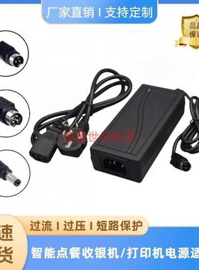 商米D2T2美团S4 S4Mini收银机24V2.5A四针一体称打印机电源适配器