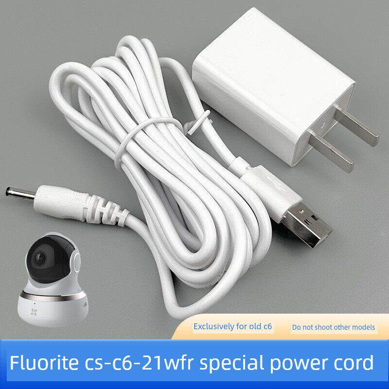 海康威视萤石老款c6电源线3米型号CS-C6-21WFR摄像头监控插头配件9156