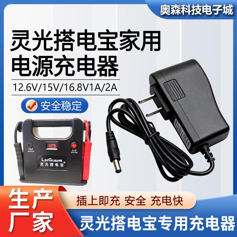 灵光搭电宝应急启动电源适配器电瓶强起应急汽车搭充电宝充电器线