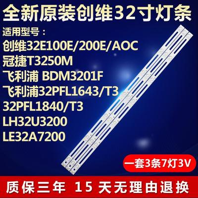 全新T3250M飞利浦BDM3201F海尔LH32U3200 LE32A72电视机灯条75408