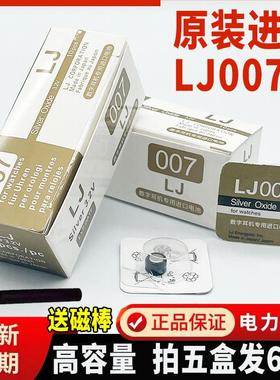 LJ007数字耳机电池cvk458耳塞电子688 v2 v1 001 cac325高容量698474502