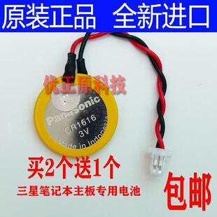 三星笔记本主板电子 370R4E COMS电池 电脑BIOS电子电池732825