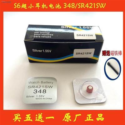 原厂正品s6超小耳机电池348/sr421sw数字微型v3电子全球通007m7s313884