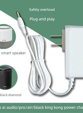 适用小度智能音箱XDH-01-A1电源适配12V1A充电器线D69-01120100C2