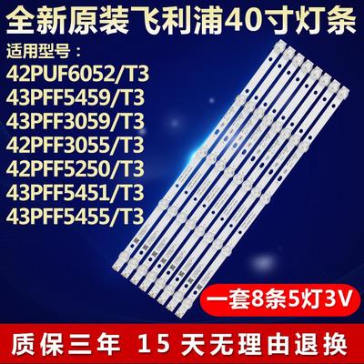 飞利浦43PUF6056/T3联想43C3 43G3灯条4708-K420WD-A3213K0183788