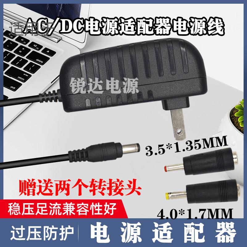 先萪S-90扩音器音响音箱直流输入DC5V3A充电线源线充电插头适配器