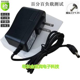 东莱特汽车应急启动电源INPUT15V1A充电器电源适配器直充小圆头42