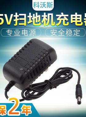 科沃斯扫地机器人配件电池CEN330/333 CR330CR33315V充电线适配器