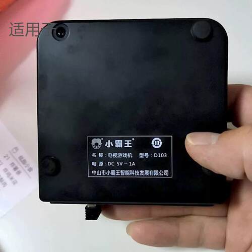 电源适配器DC5V-1A电视游戏学习机街机型号D103小霸王圆孔供电线