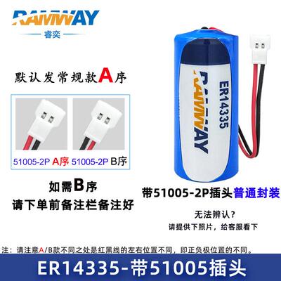 适用睿奕ER14335烟雾报警器3.6V锂电池2/3AA硫化氢检测仪电池ER14