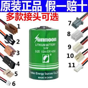 GV01F高速汽车ETC电子标签14200锂电池太阳能充电设备更换ER14250667259