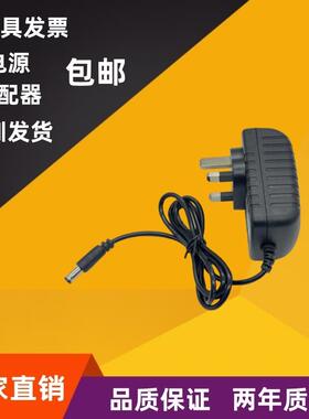 英式英标火牛BS插头三金属脚英式5V2000MADC4.0*1.7mmDC5V-2A英式