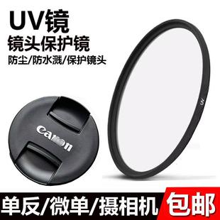 适用于佳能77mmUV镜滤镜RF24-105 R5 R6 II R7 R8 R5C RP微单相机5751