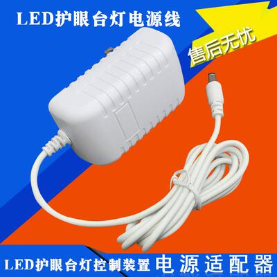 欧普OPPLE照明台灯OP-LEDQD12W-12CV电源适配器充电器线12V1A6425