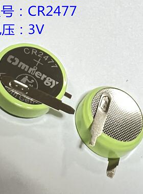 纽扣电池CR2477/VCN带引脚立式3V电饭煲煤矿人员定位卡电子订制脚421444