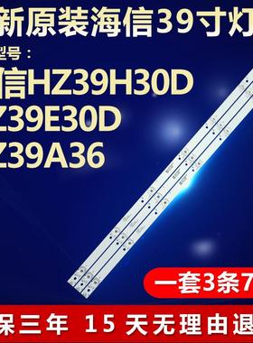 全新39寸海信HZ39H30D HZ39E30D HZ39A36液晶电视机背光灯条62687