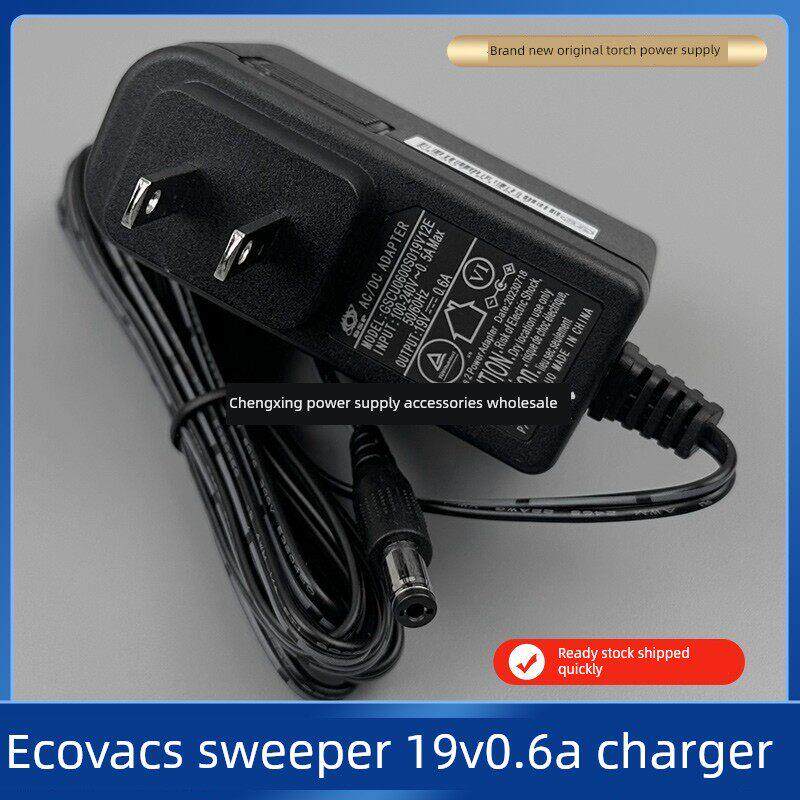 湖南炬神 GSCU0600SO19V12E 19V0.6A 扫地