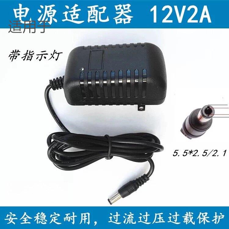 适用于TheONE智能钢琴61键智能电子琴TOK1钢琴电源线适配器12V2A