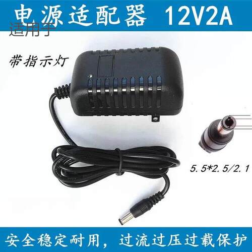 适用于TheONE智能钢琴61键智能电子琴TOK1钢琴电源线适配器12V2A