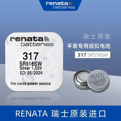 进口317手表电池SR516SW斯沃琪swatch石英表纽扣电子369272