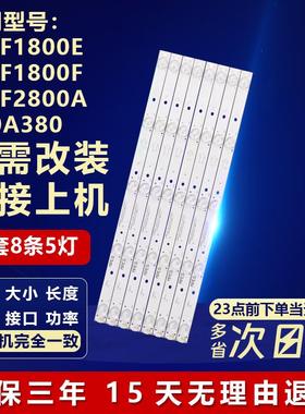 适用TCL L40F1800E L40F1800F L40F2800A B40A380电视机背光灯条5
