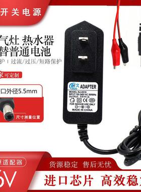 1.5V1A电源适配器煤气灶燃气炉4.5V3V3.3V1000MA干电池鳄鱼夹6V2A