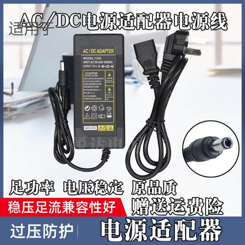 松人R270R240SW190BP240WE液晶显示器12V2A2.5A3A电源线适配器适