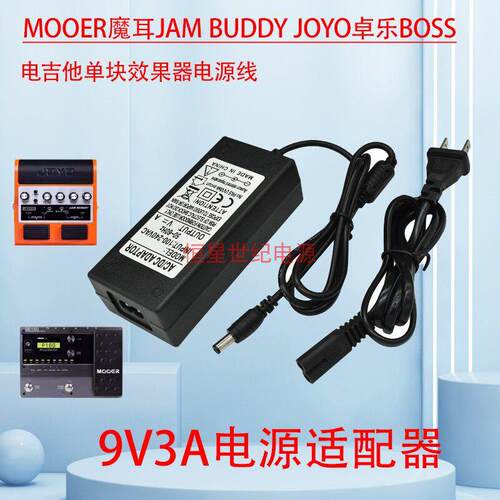 MOOER魔耳GE200 100 150 250 300电吉他综合效果器电源适配器线9V