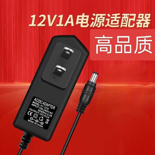 适用 TD-LTE无线数据终端B300机顶盒12V1A电源适配器 充电线2920