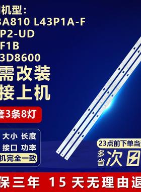 适用TCL D43A810 L43P1A-F L43P2-UD L43F1B LE43D8600电视灯条43