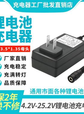 4.2V5V7.5V8.4V9V12.6V14.6V16.8V18V21V1A2A3.5母头锂电池充电器