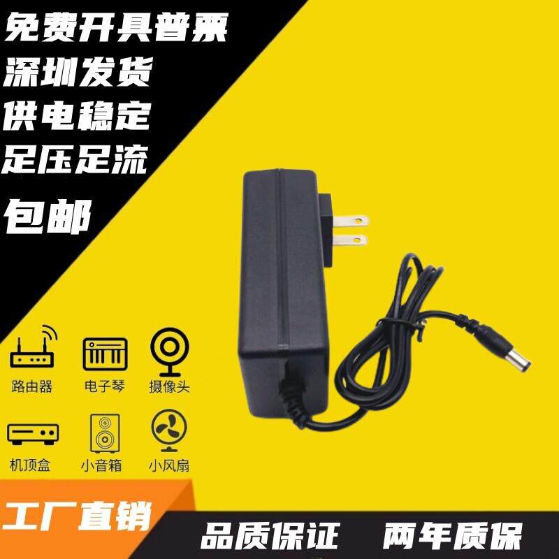 输入12V=3A36W适配器易播瑞客X1高清ai直播一体绿幕机圆孔电源线3