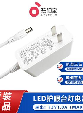 适用孩视宝LED护眼台灯VL161A VL136 VL112充电源适配器线插头12V6753