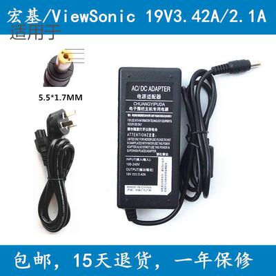 适用宏基MS2360 4743G 电脑电源适配器19v3.42A 笔记本充电器 线