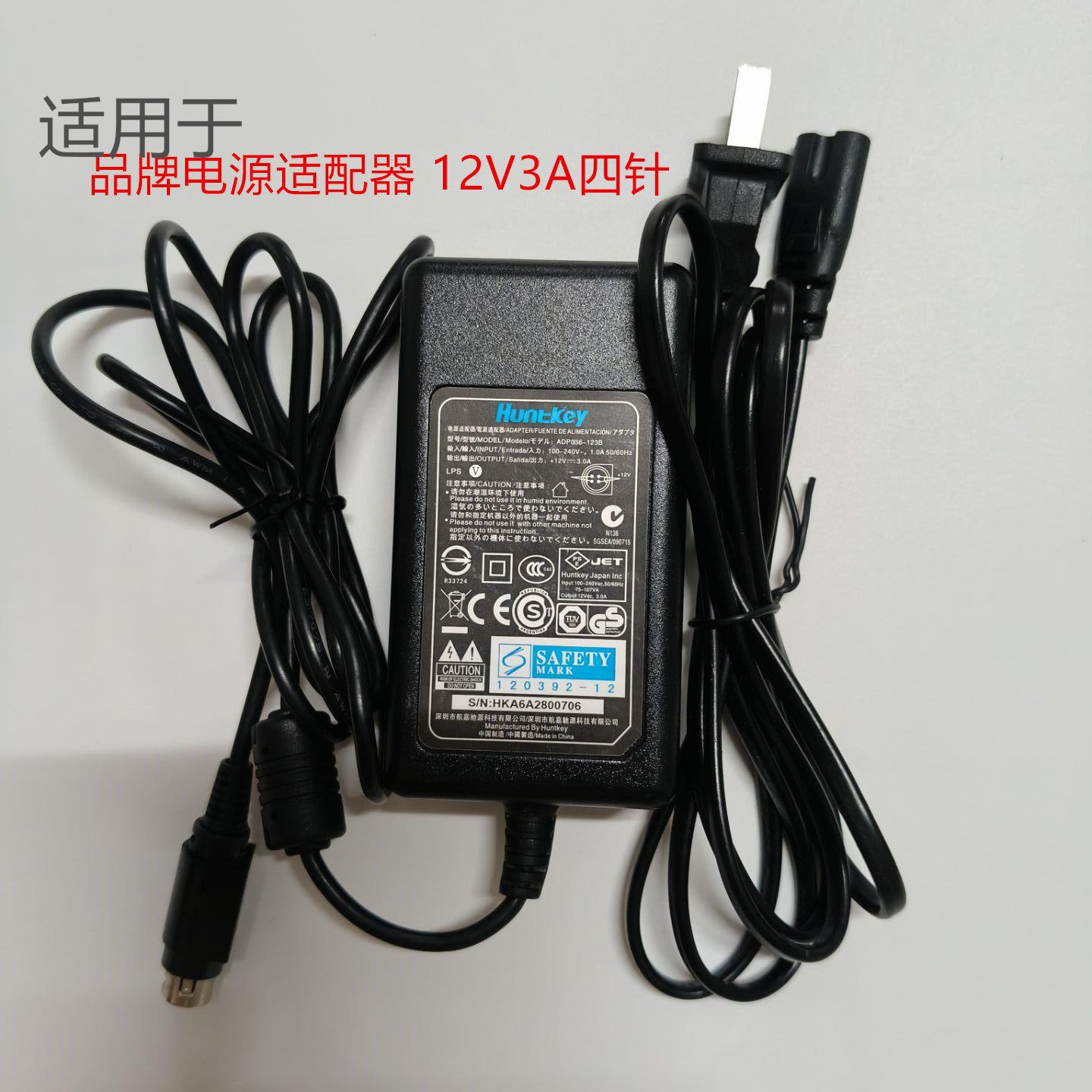 菜鸟高拍仪驿站出库仪SP02 SP01 12V3A电源适线配器插头线四针适图片