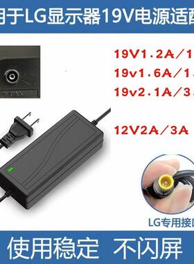 LG显示器电源专用LG19V2.5A2.1A1.7A1.6A1.5A1.3A1.2A0.8A电源线1