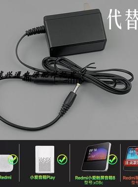 适用于小米小爱智能音箱Play增强版L05C/L05B/LX05充电线12V1A275