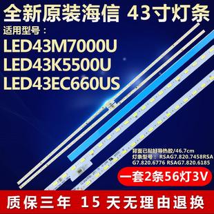 全新海信LED43M7000U LED43K5500U LED43EC660US液晶电视灯条8013
