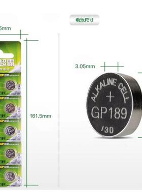 超霸适用AG10小纽扣电池LR1130 189/LR54计算器389A L1131 1.5v7831