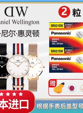 DW手表电池B28R01 B36R5 B38R1 B40R1 O26R2 B32 B34Daniel惠153394