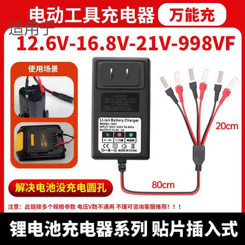 18V20V21V48V998V万能手电钻充电器适用东城大艺手枪钻扳手锂电池