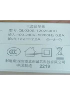 适用QL030S-1202500C笔记本电脑电源适配器12V2.5A通用充电器线68