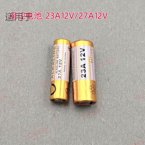 23A12V、 27A12V小电池L1028水晶风扇吊灯卷闸门遥控器电池耐用适用1683
