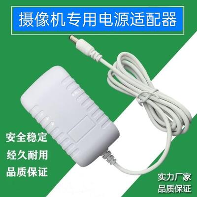 适用萤石H9C / C8C/H80X/H5无线监控电源12V1.5A适配器5986