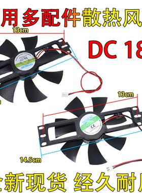 全新JY JY-020 010 DC18V 烤肉炉风扇 电磁炉风扇 电陶炉风扇2974