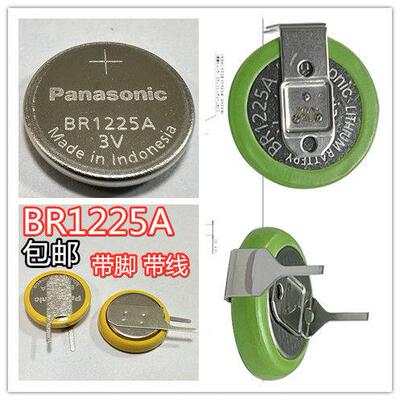 适用BR1225A/HBN/FAN125度高温BR-1225/VCN纽扣电池3V 带焊脚1653