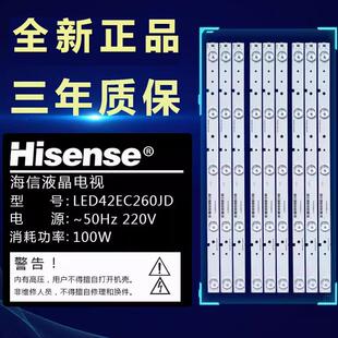 适用42寸海信LED42EC260JD液晶电视背光灯条 SVH420A72_5LED_REV4