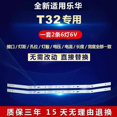 全新适用乐华T32液晶电视灯条JS-D-JP3220-061EC E32F2000 MCPCB1