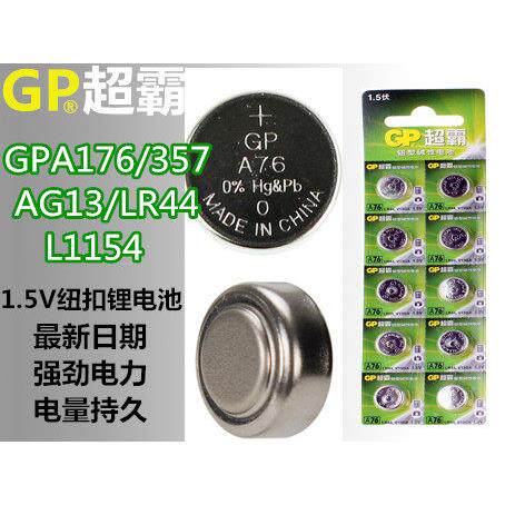 A76超霸LR44小夜灯体温计1.5V AG13 GPA76 L1154电子纽扣电池357A4083